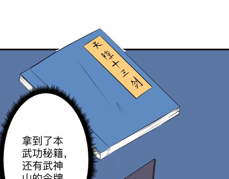 第229话 初探神山32