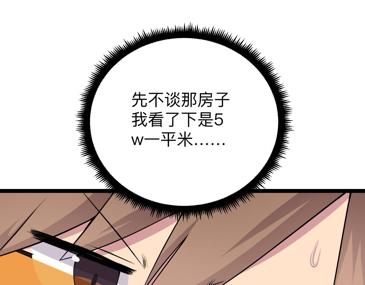 第246话 君子难当50