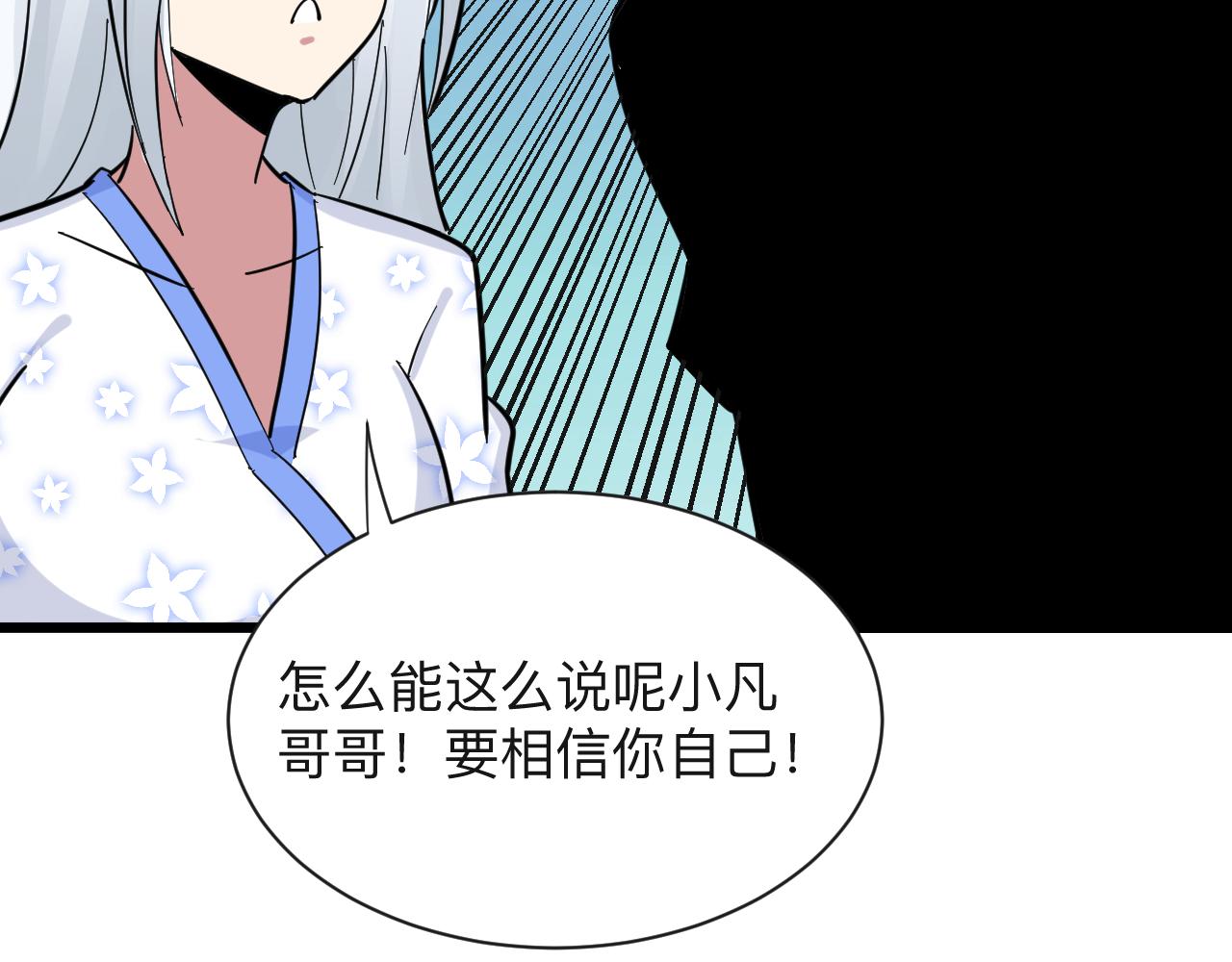 第277话 你捏捏80