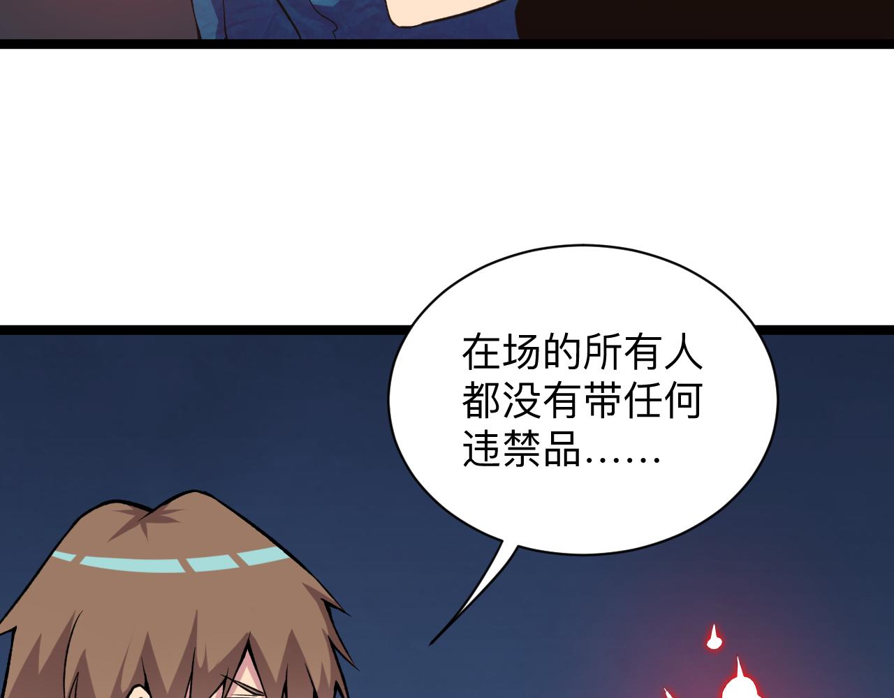 第244话 复仇之日40