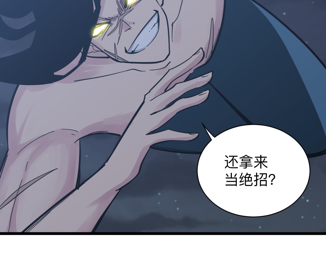 第275话 化境巅峰49