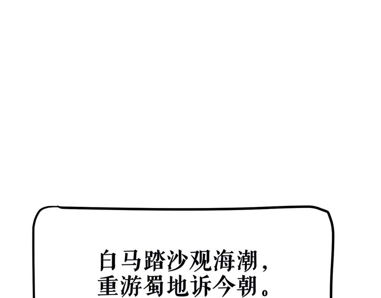 第2话 我要当李白24