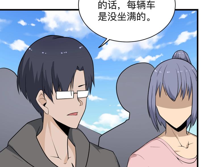 第204话 攀比心13