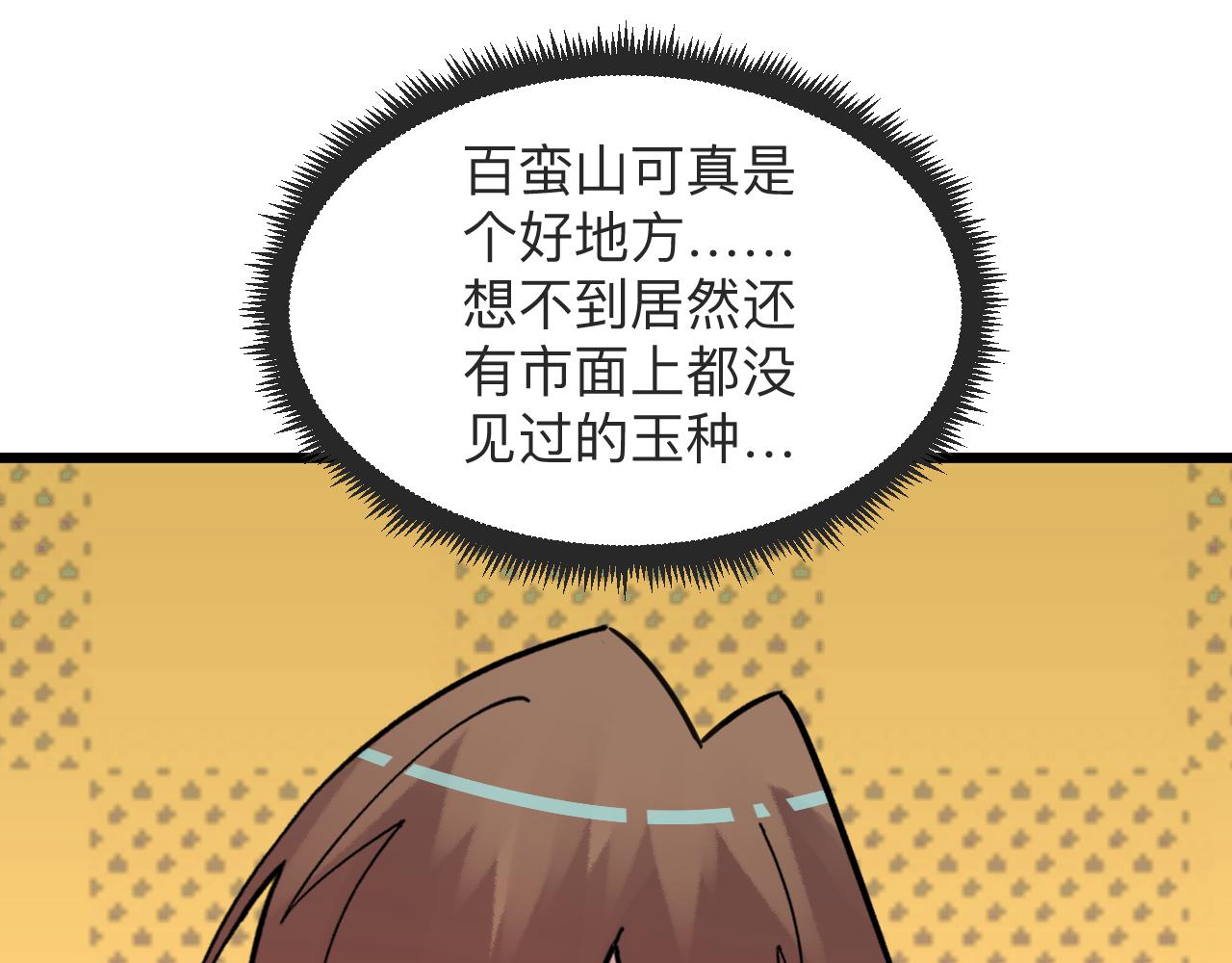 第295话 铁锤兄弟20