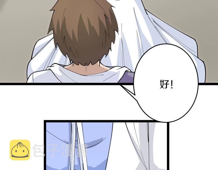第50话 修仙秘籍了解一下74