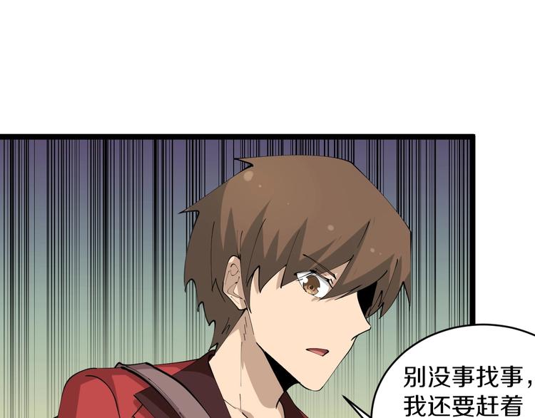 第76话 施针很疼的！75
