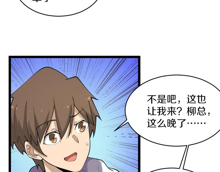 第58话 我家下水道堵了...25