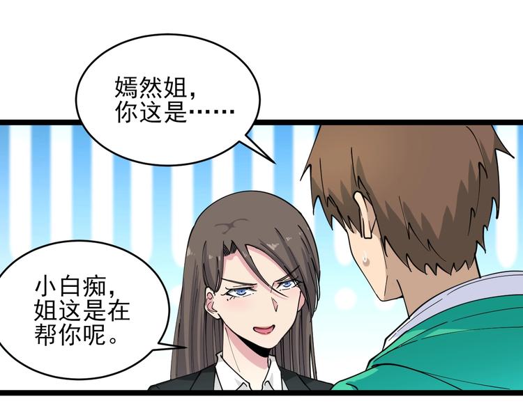 第102话 姐姐帮忙来了！50