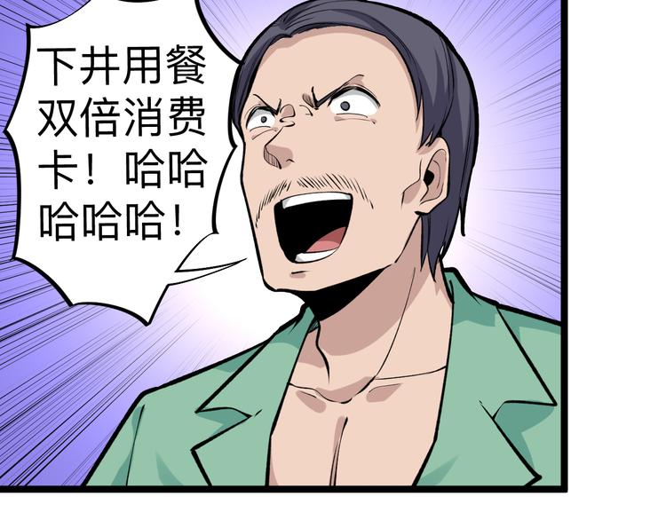 第181话 神卡在手61
