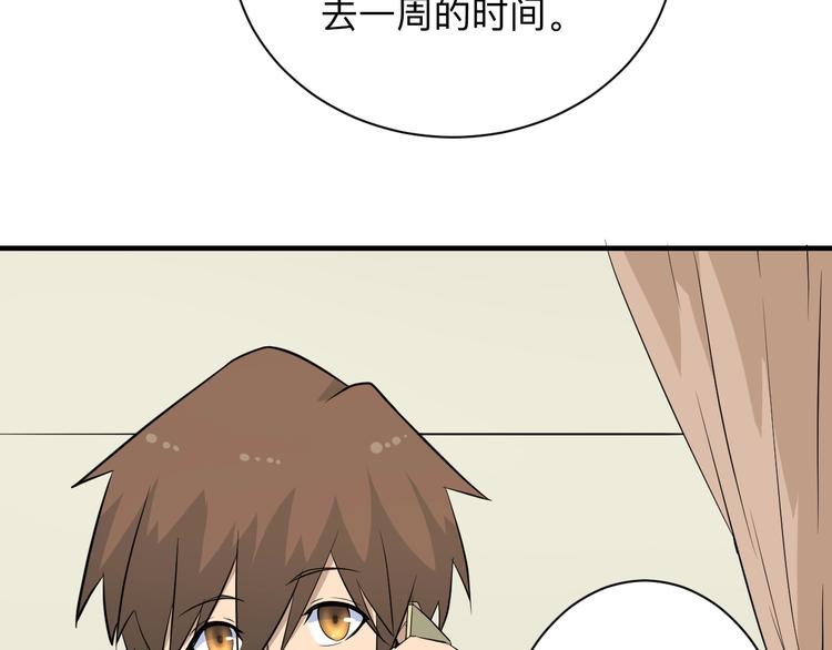 第202话 矿泉水的魅力102
