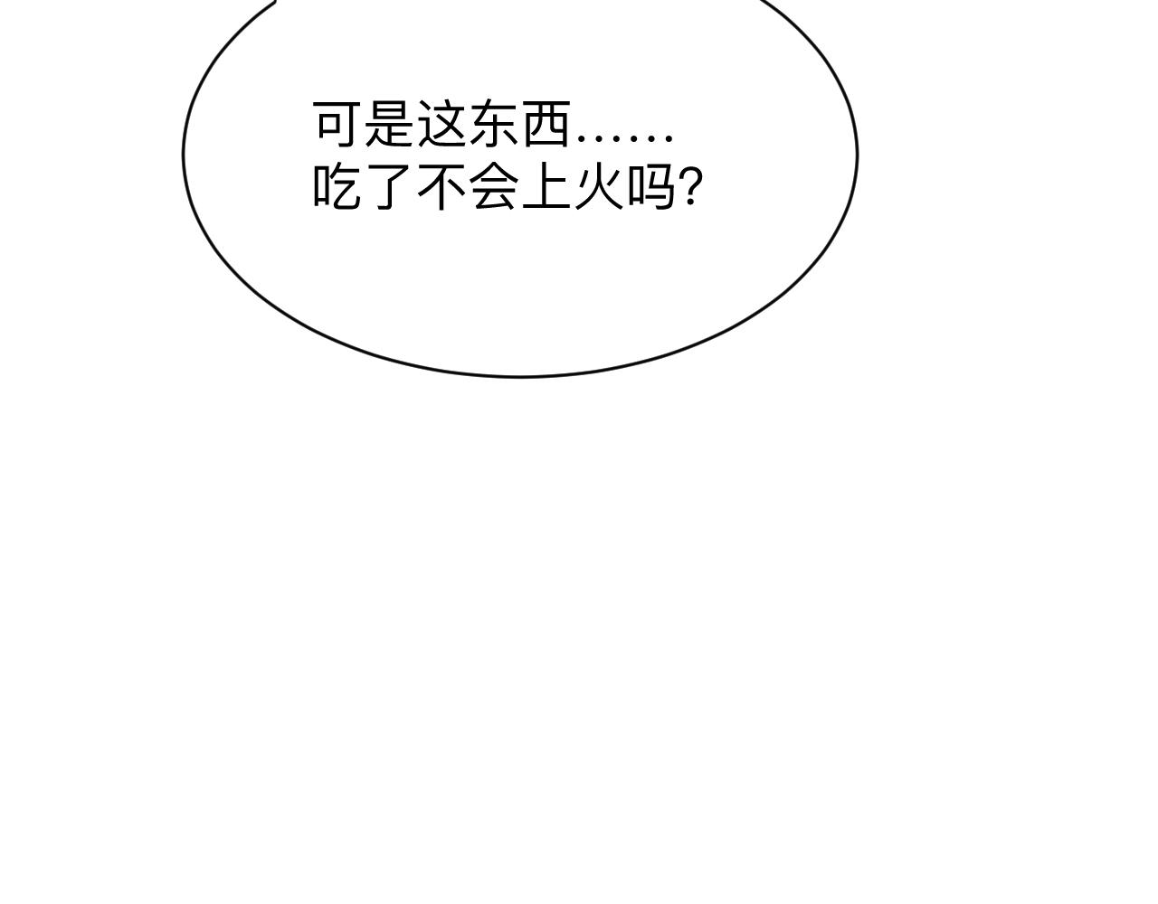 第251话 请你喝茶49