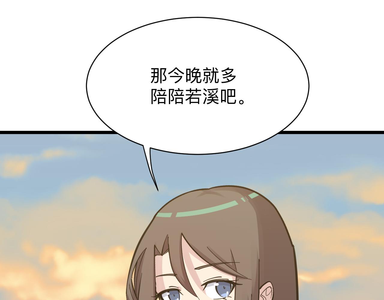 第291话 好好陪她31