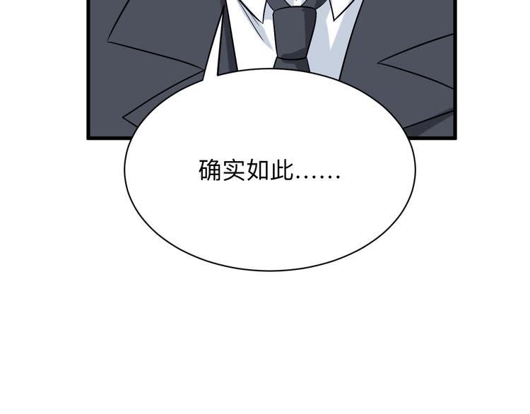 第211话 上门挑衅！113