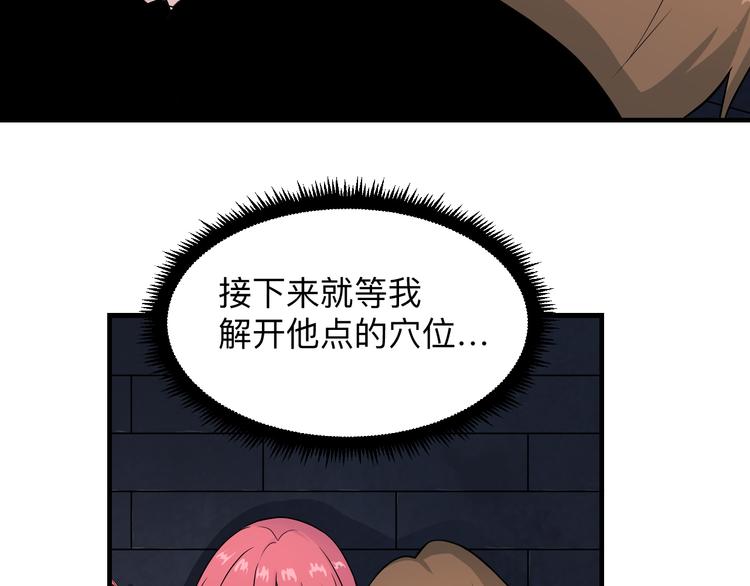 第190话 葵花点穴手89