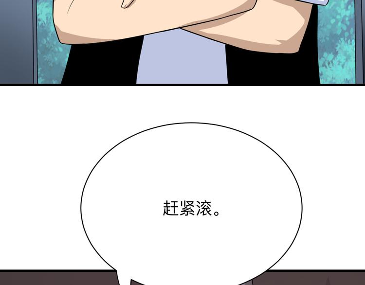 第201话 怪怪的68