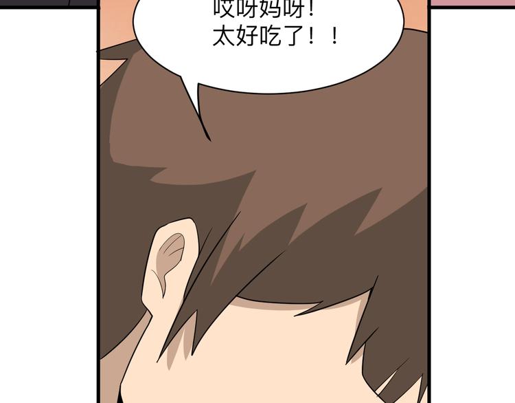第195话 送人头？85