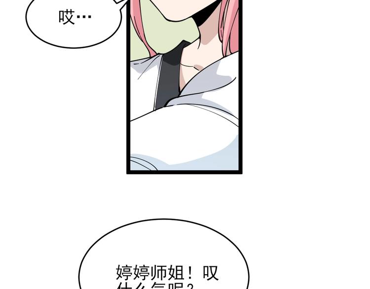 第97话 振堂武馆45