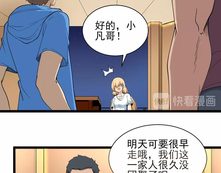 第29话 我来负责！61