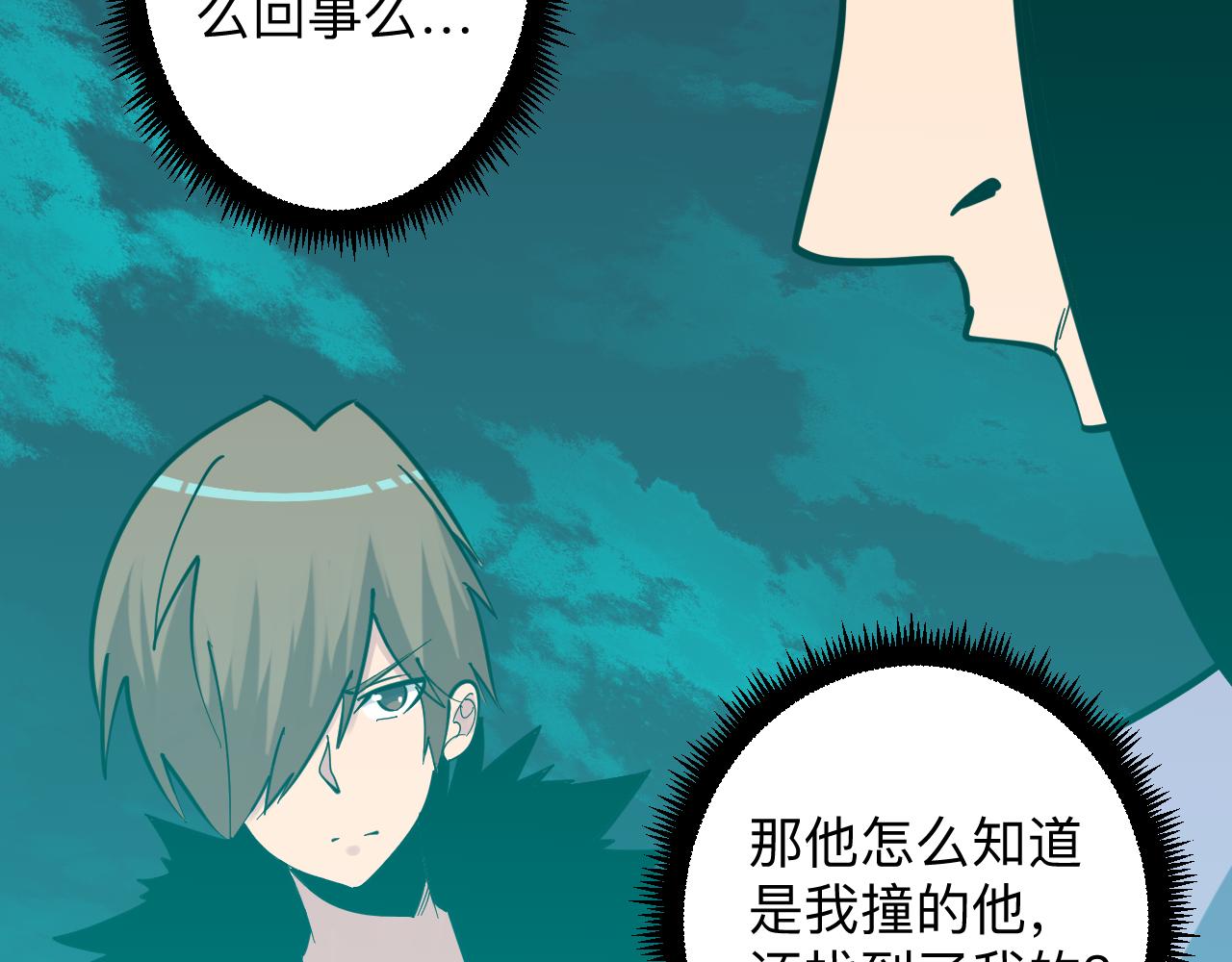 第285话 小招数51