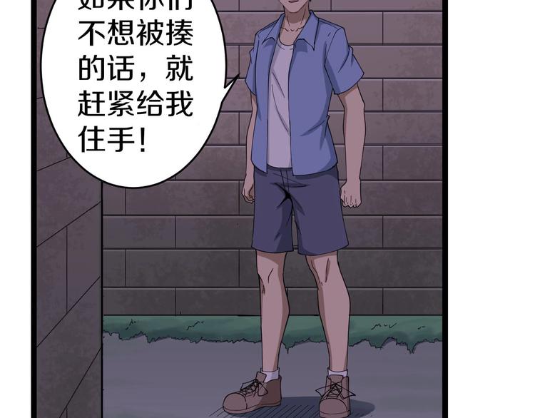 第12话 惹了而不该惹的人？57