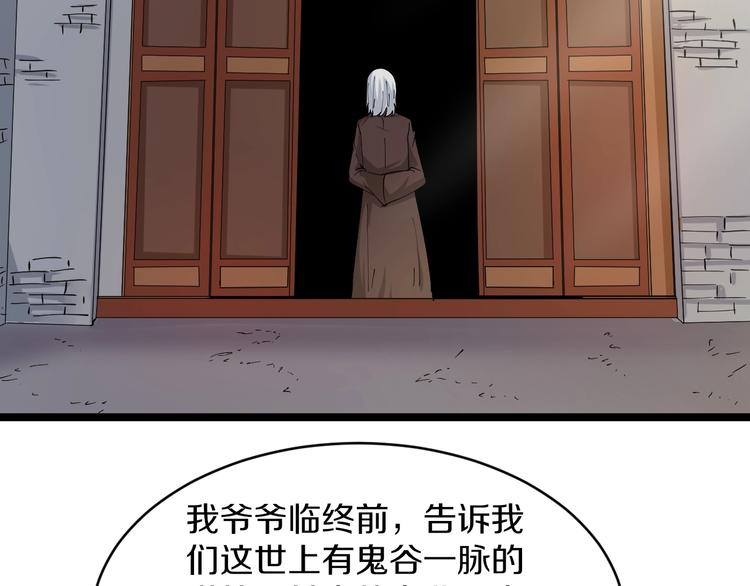 第47话 鬼谷一门109