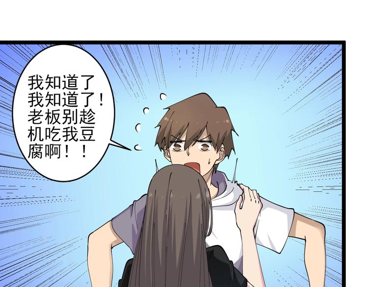 第56话 你叫不醒故意喝醉的人61