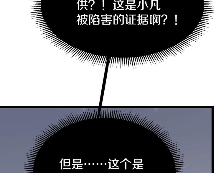 第111话 证据到手！90