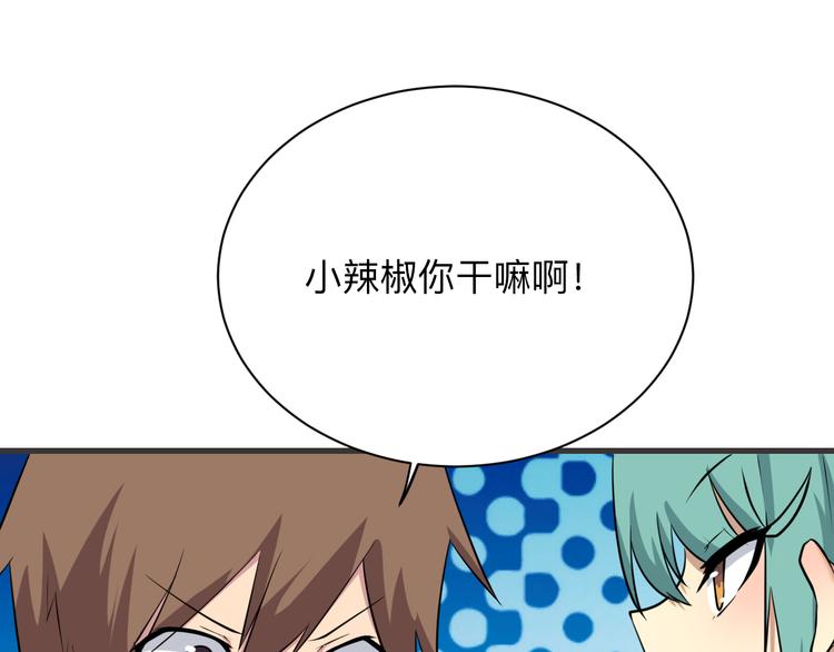 第226话 鄙视你20