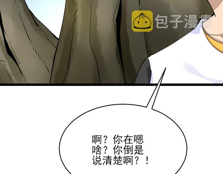 第131话 软柿子88