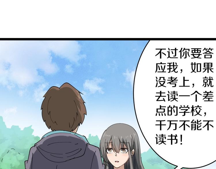 第22话 小树林里的约定44