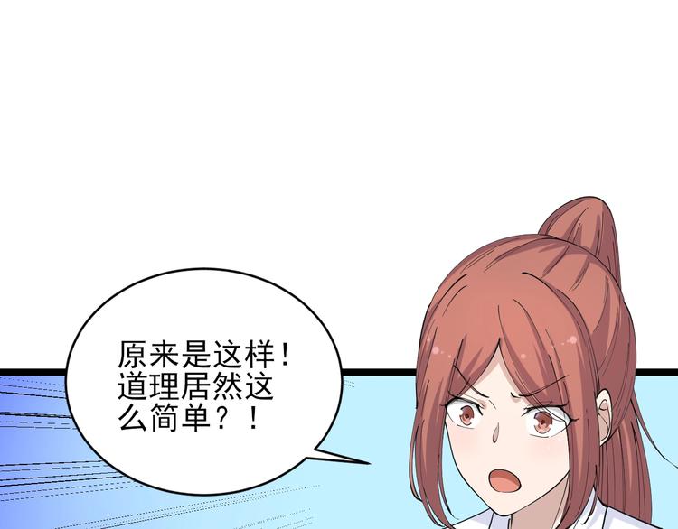 第56话 你叫不醒故意喝醉的人5