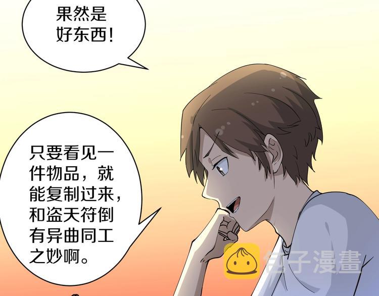 第43话 打开OICQ10