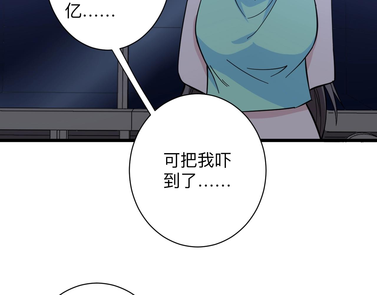 第269话 月入过亿81