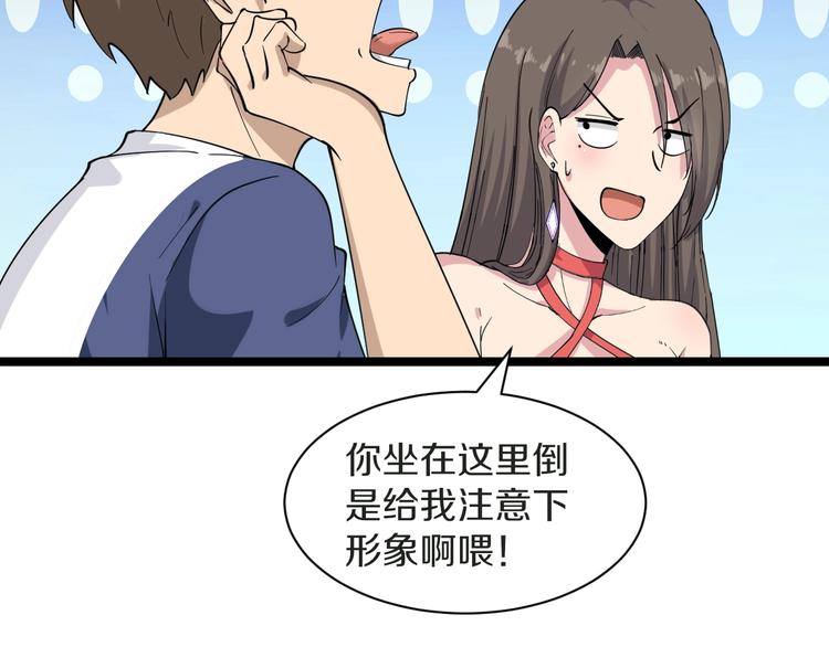 第37话 护美心切95