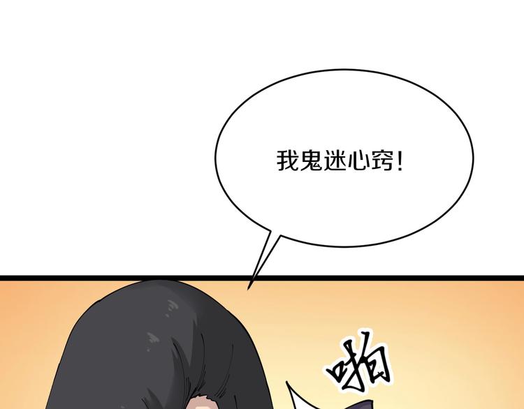 第83话 三傻大闹宁小凡99