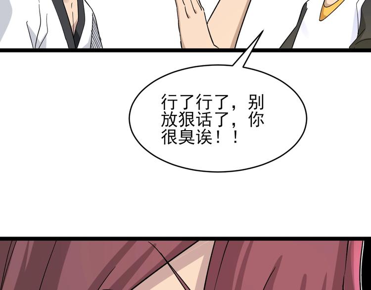 第136话 大师兄！29