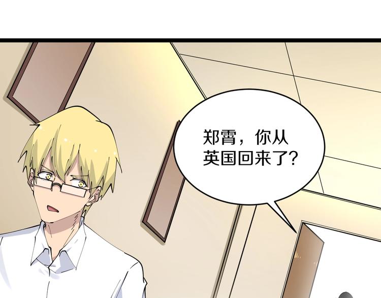 第76话 施针很疼的！80