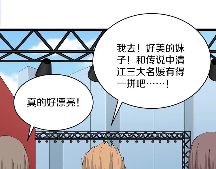 第106话 华丽转身30