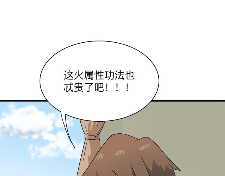 第192话 神仙桃80