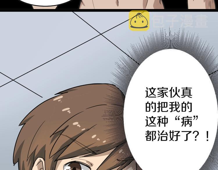 第16话 叔叔！你听我说！171