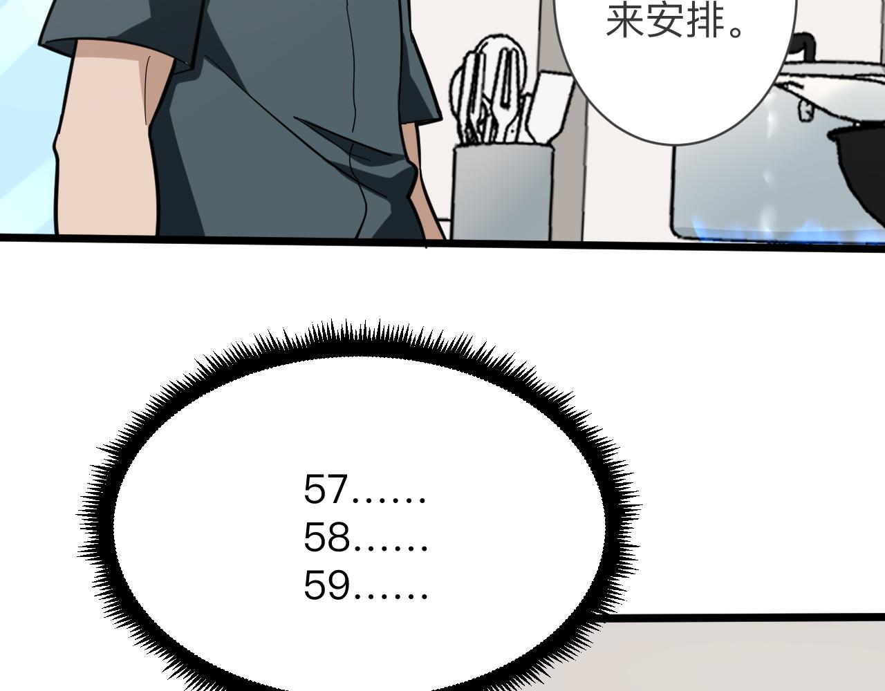 第262话 熬药86