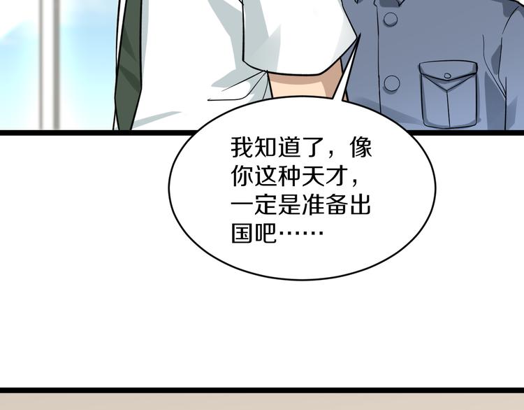 第145话 给我十分钟102