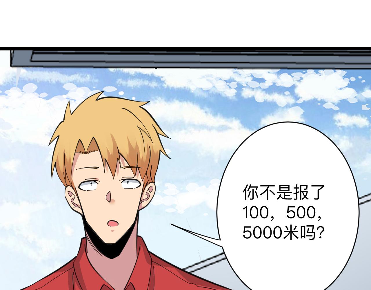 第313话 心怀不轨95