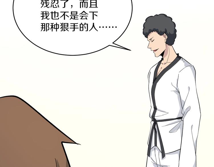 第137话 打穿全馆！31