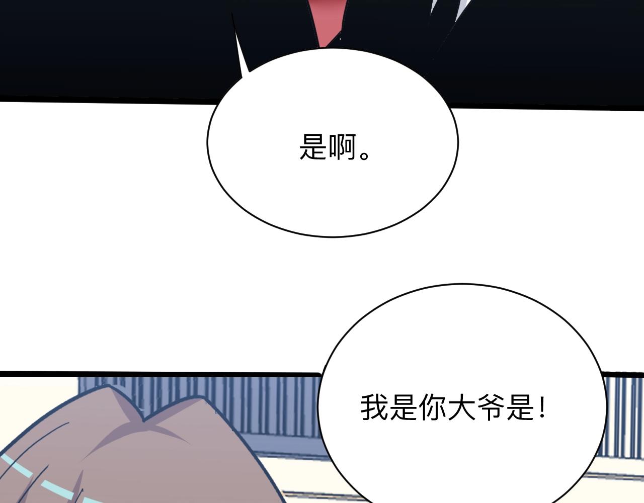 第271话 谁是老板？47