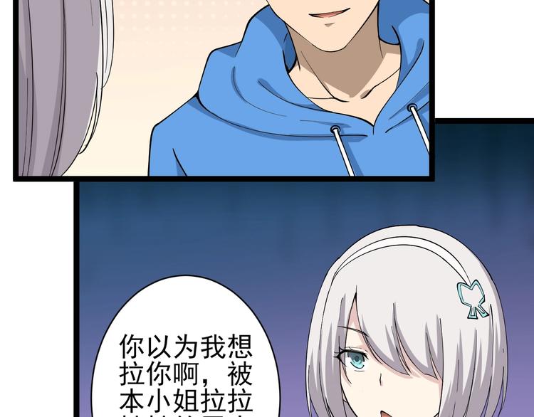 第31话 又见安然79