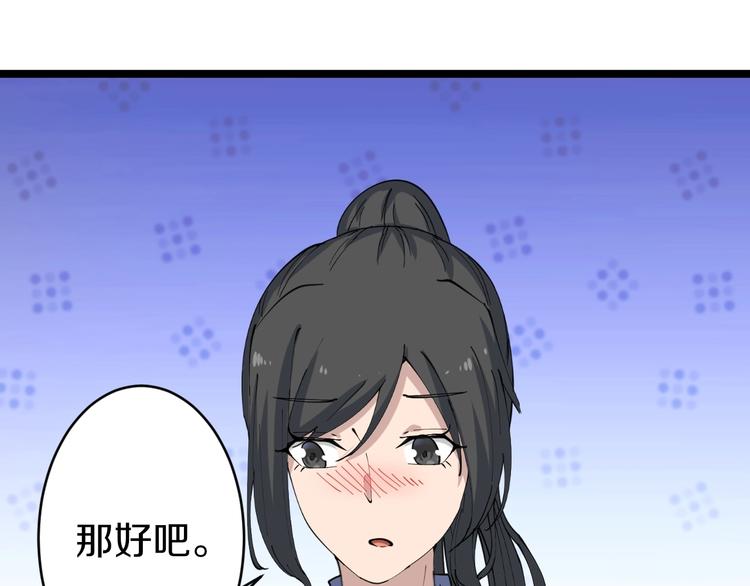 第62话 再遇楚鹰80