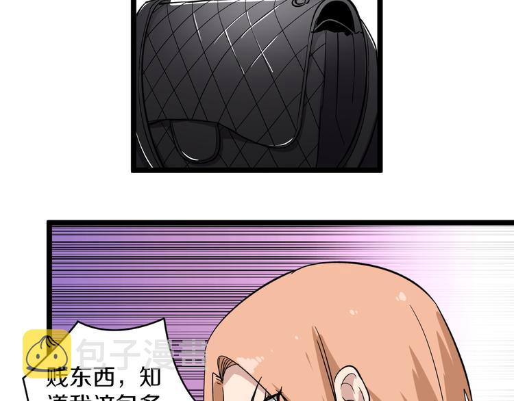 第147话 致富之酒82