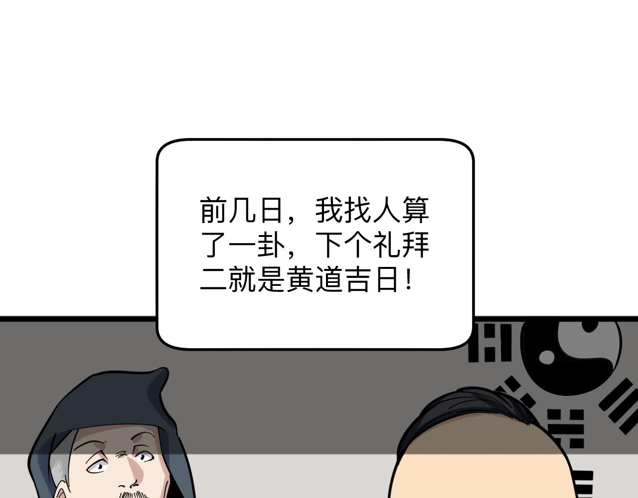 第258话 大力宣传20