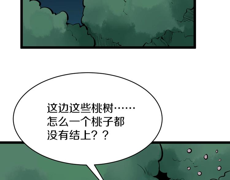 第178话 粉粉的桃24
